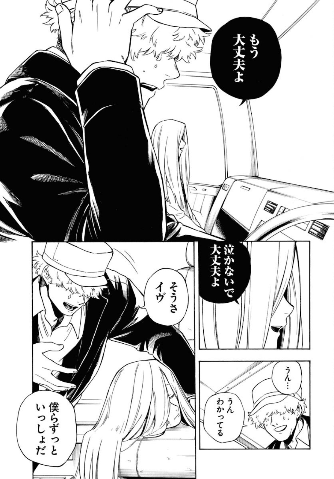 Red Zone (SHIRAISHI Jun)  Chap 9 - Pic 7