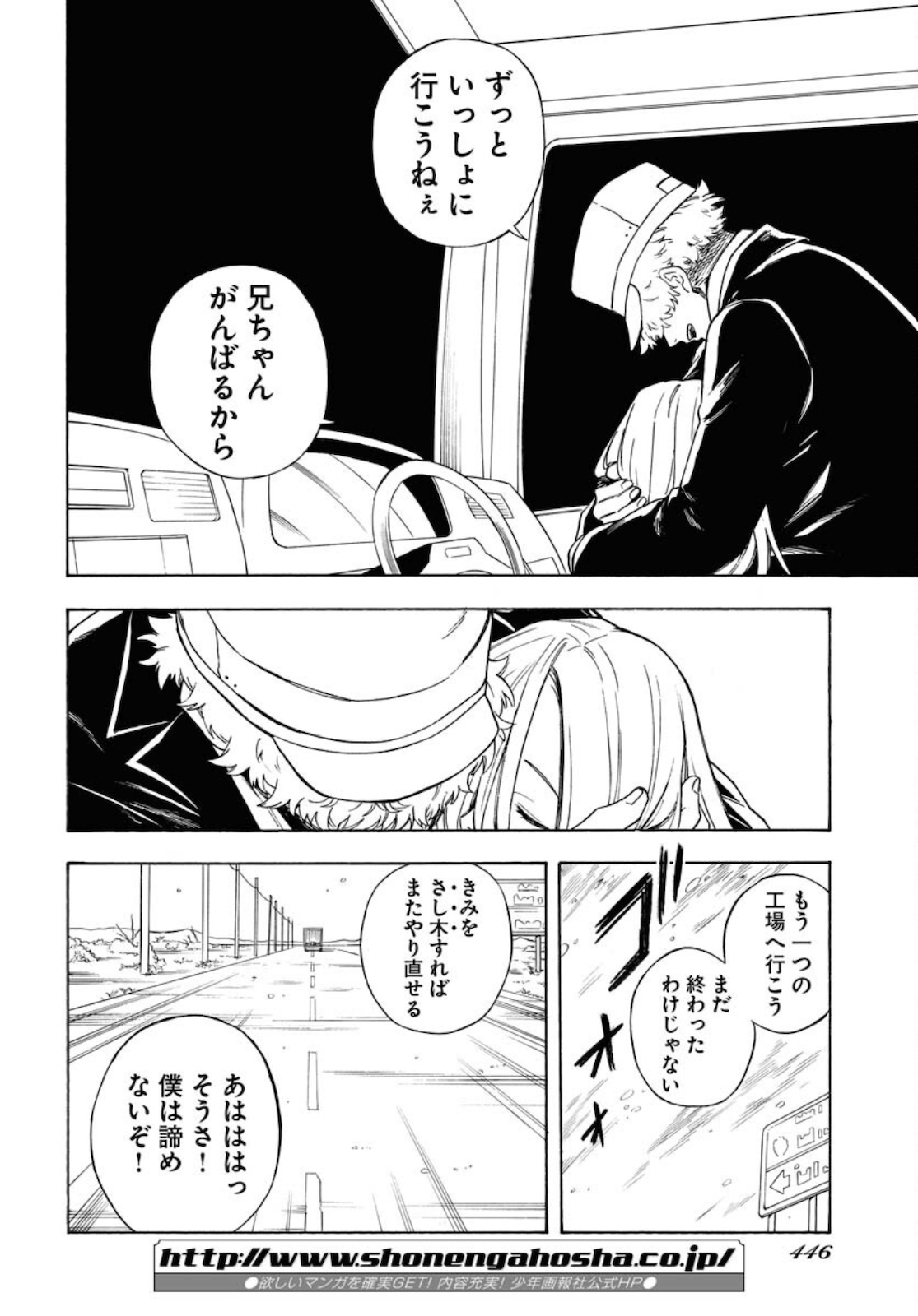 Red Zone (SHIRAISHI Jun)  Chap 9 - Pic 8