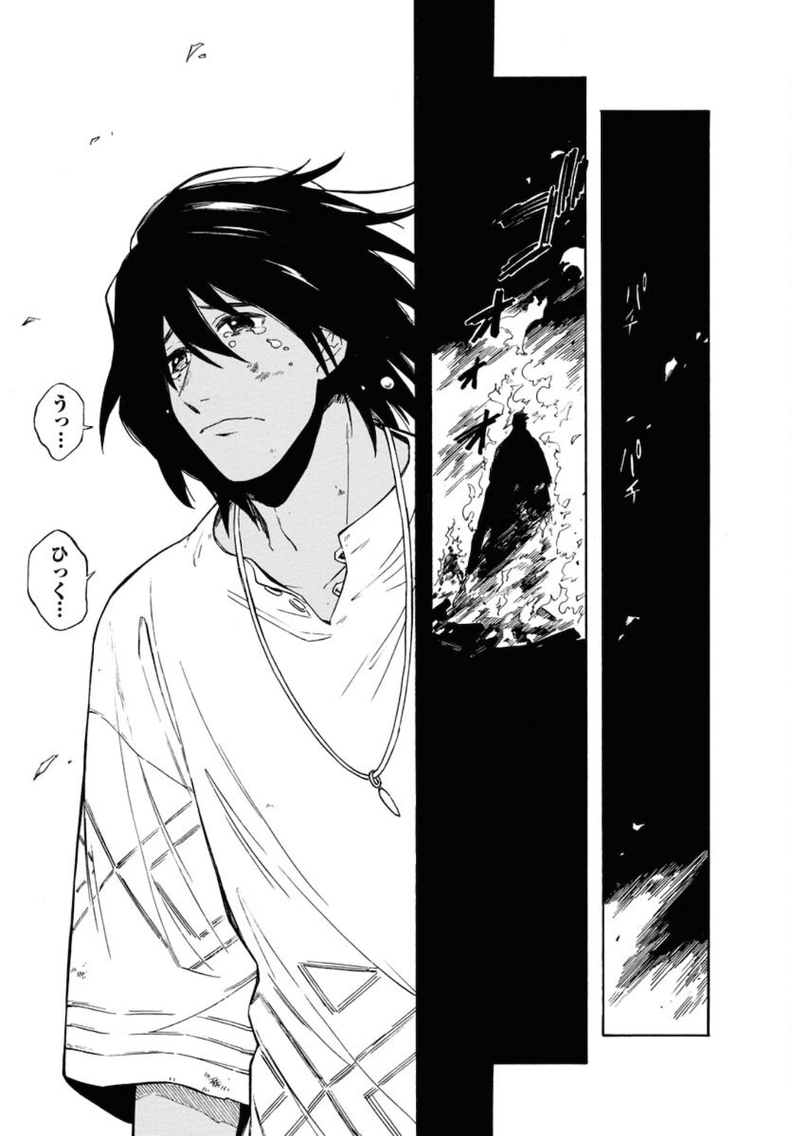 Red Zone (SHIRAISHI Jun)  Chap 9 - Pic 9