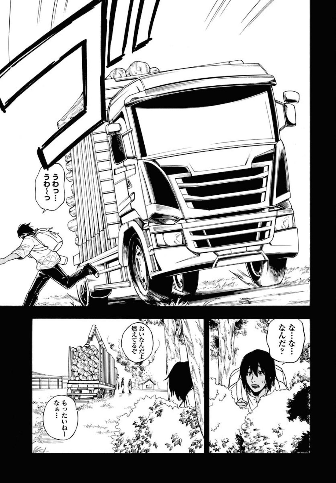 Red Zone (SHIRAISHI Jun)  Chap 9 - Pic 11