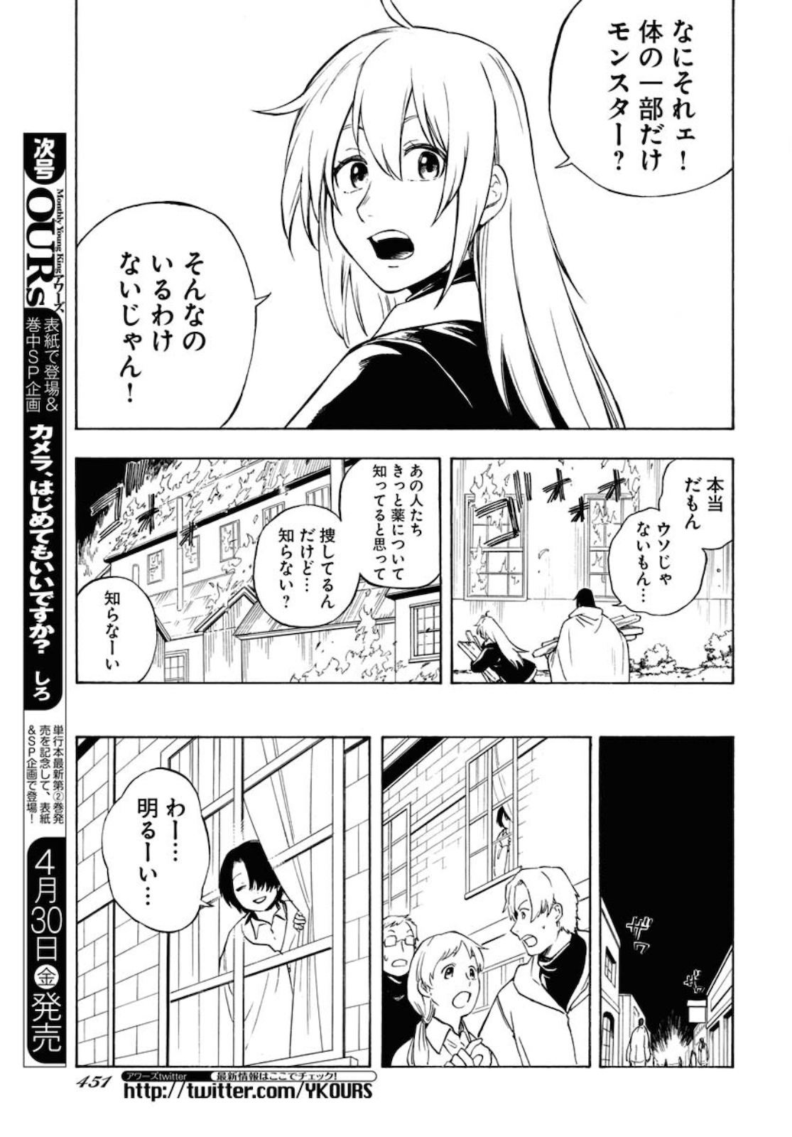 Red Zone (SHIRAISHI Jun)  Chap 9 - Pic 13