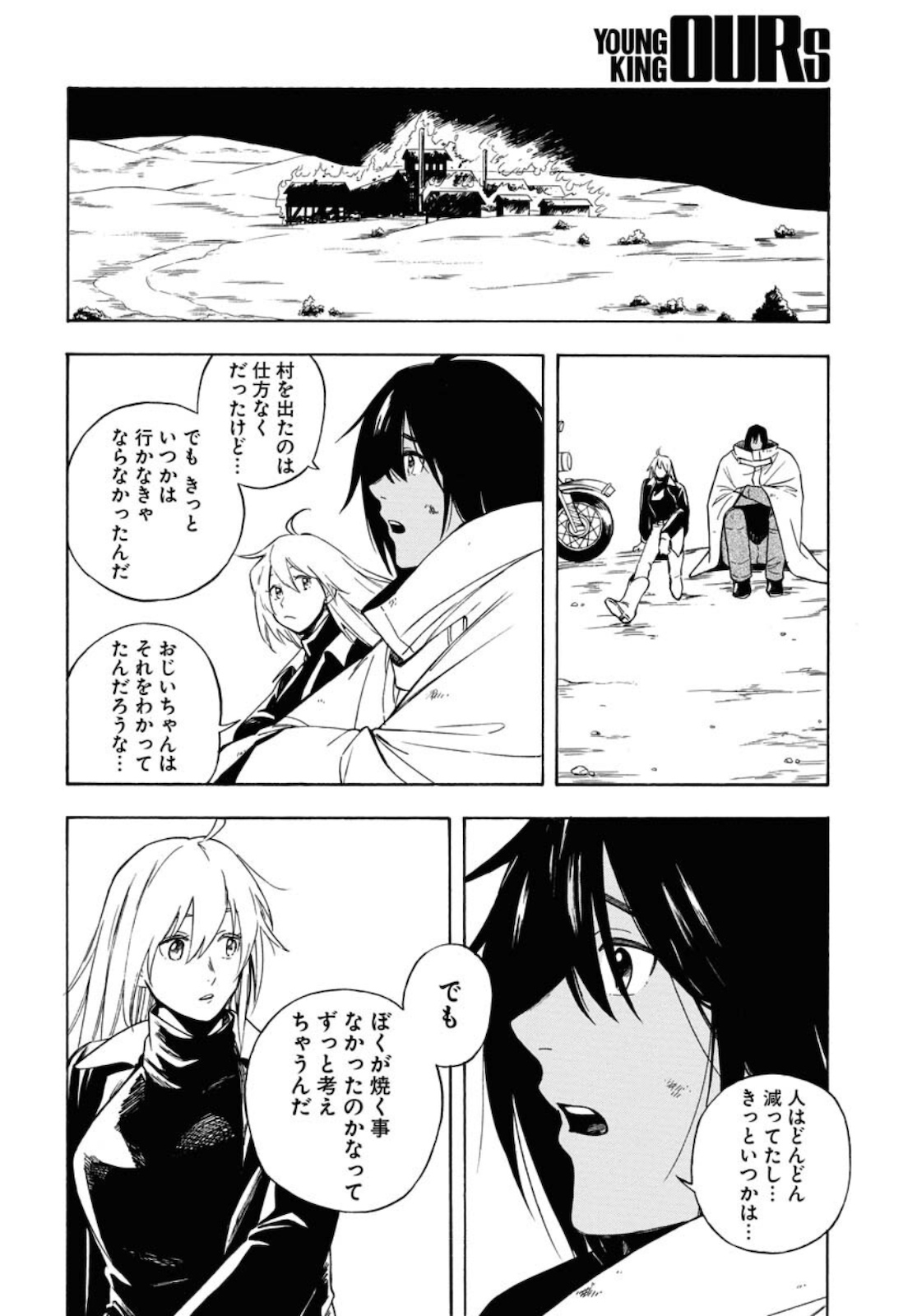Red Zone (SHIRAISHI Jun)  Chap 9 - Pic 14