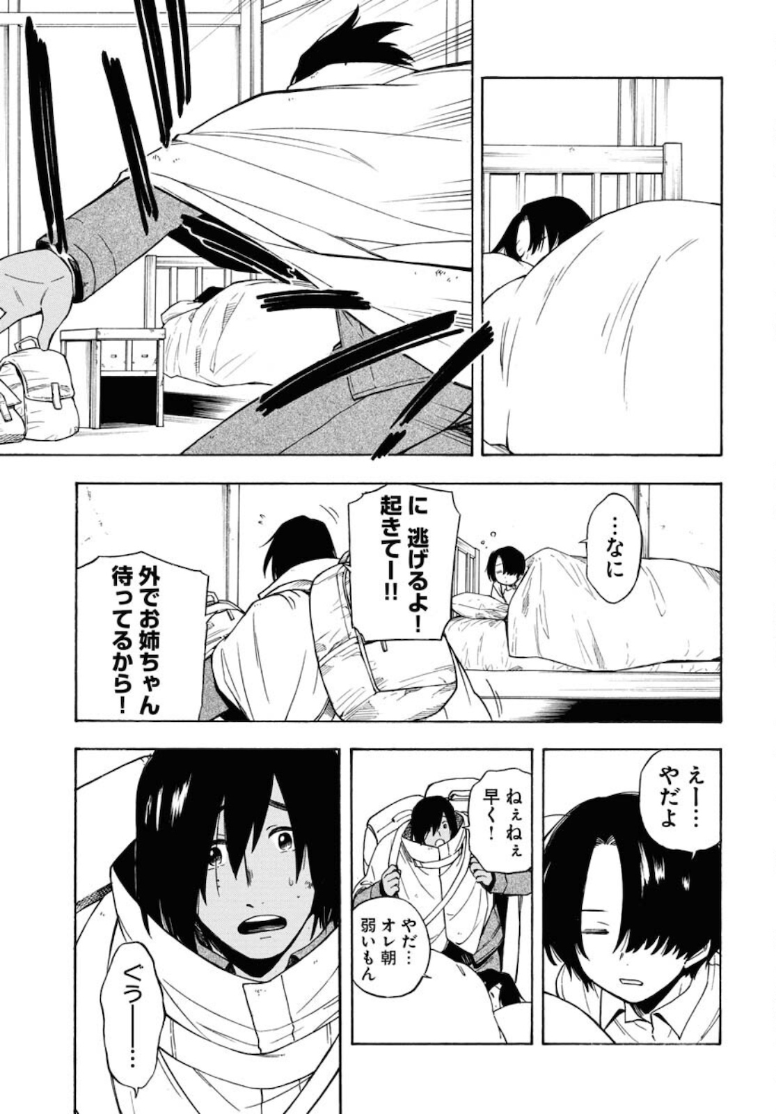 Red Zone (SHIRAISHI Jun)  Chap 9 - Pic 17
