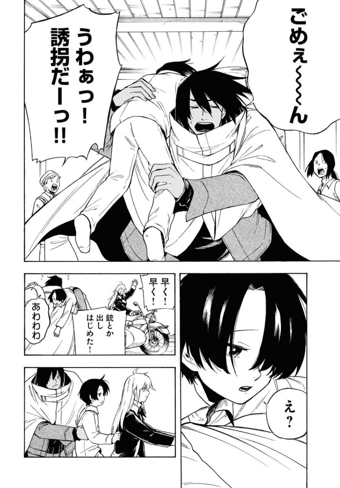 Red Zone (SHIRAISHI Jun)  Chap 9 - Pic 18