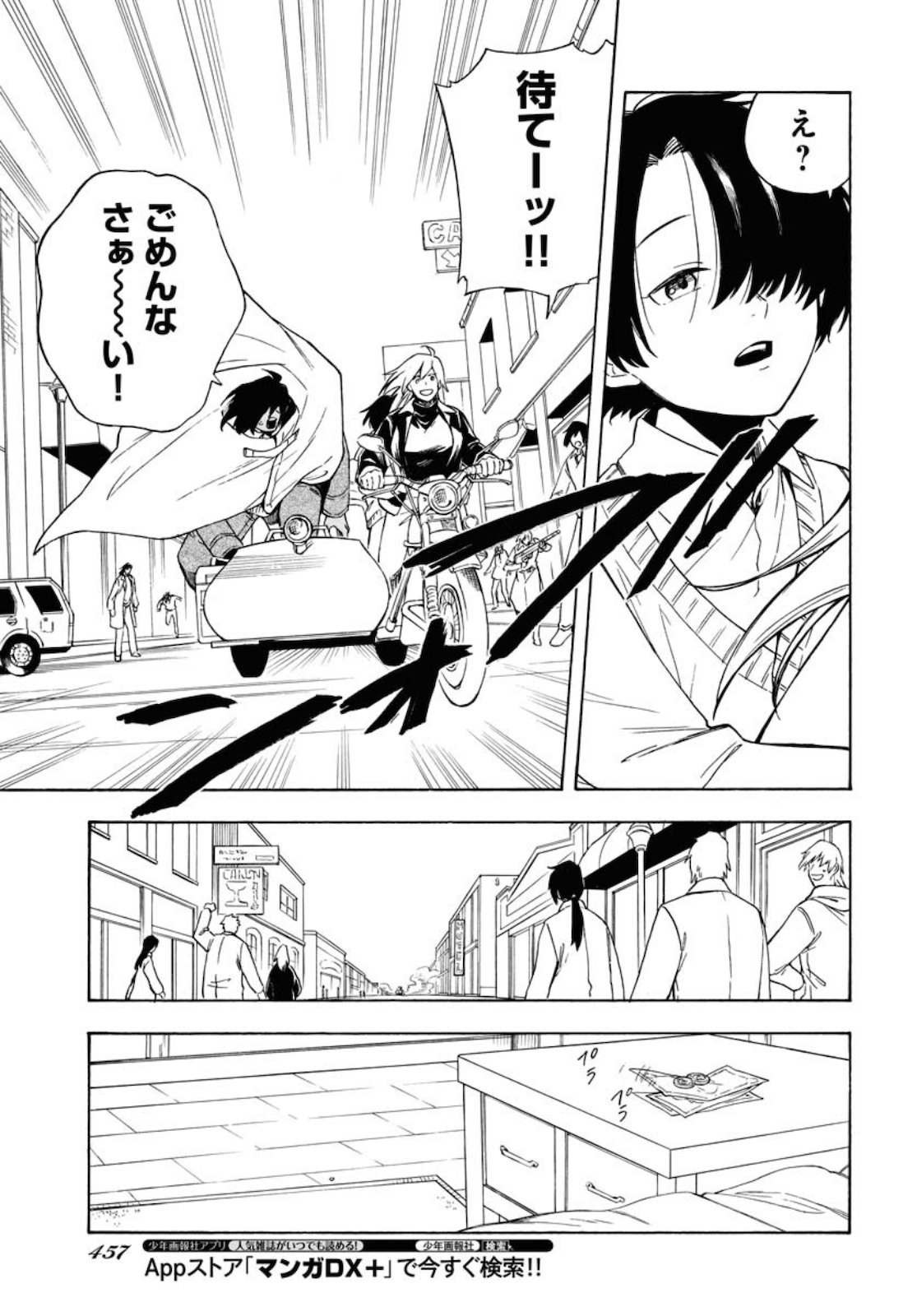 Red Zone (SHIRAISHI Jun)  Chap 9 - Pic 19
