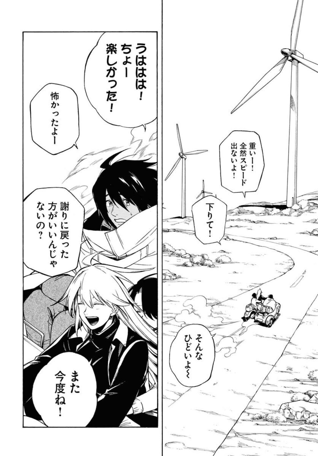 Red Zone (SHIRAISHI Jun)  Chap 9 - Pic 20