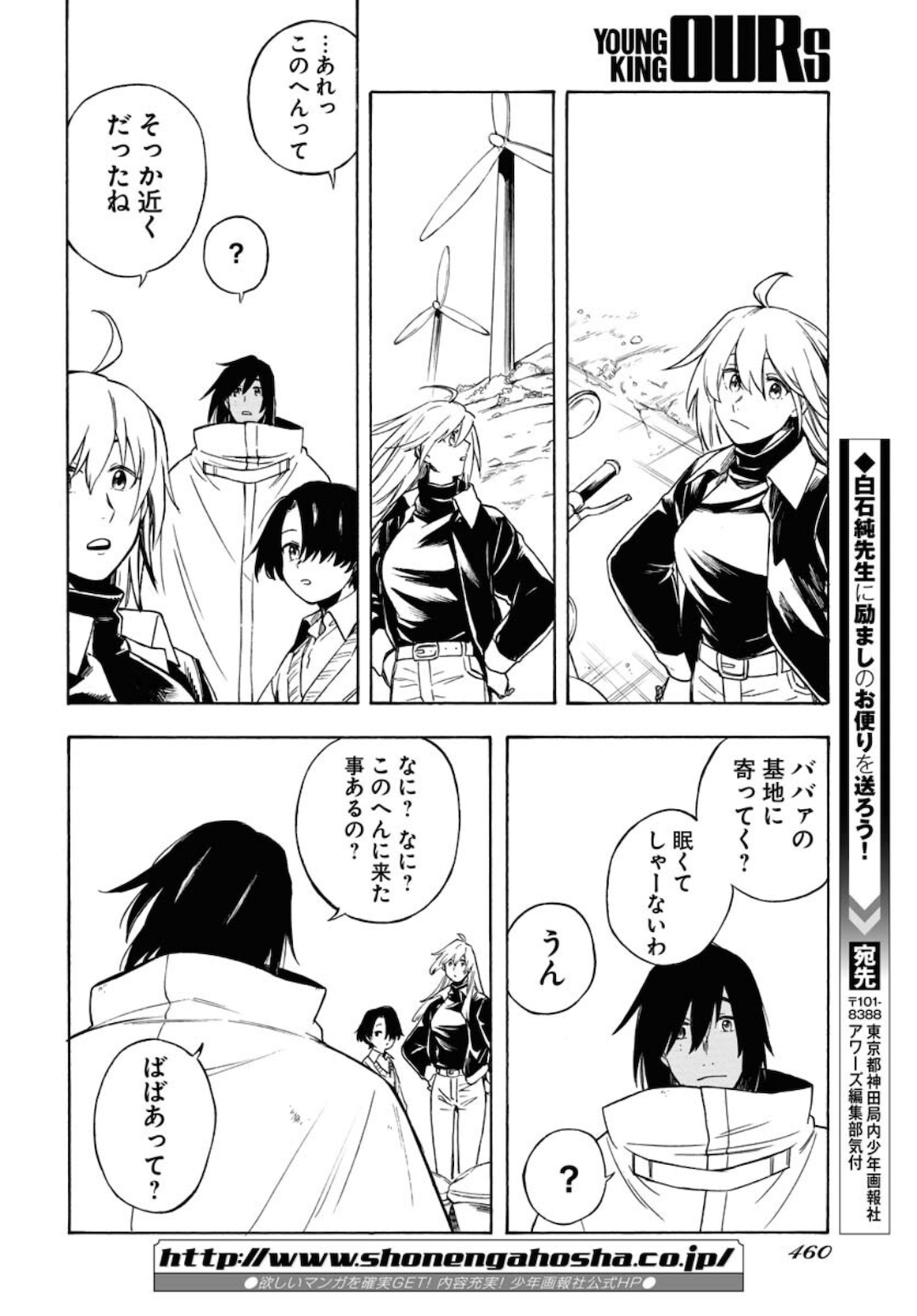 Red Zone (SHIRAISHI Jun)  Chap 9 - Pic 22