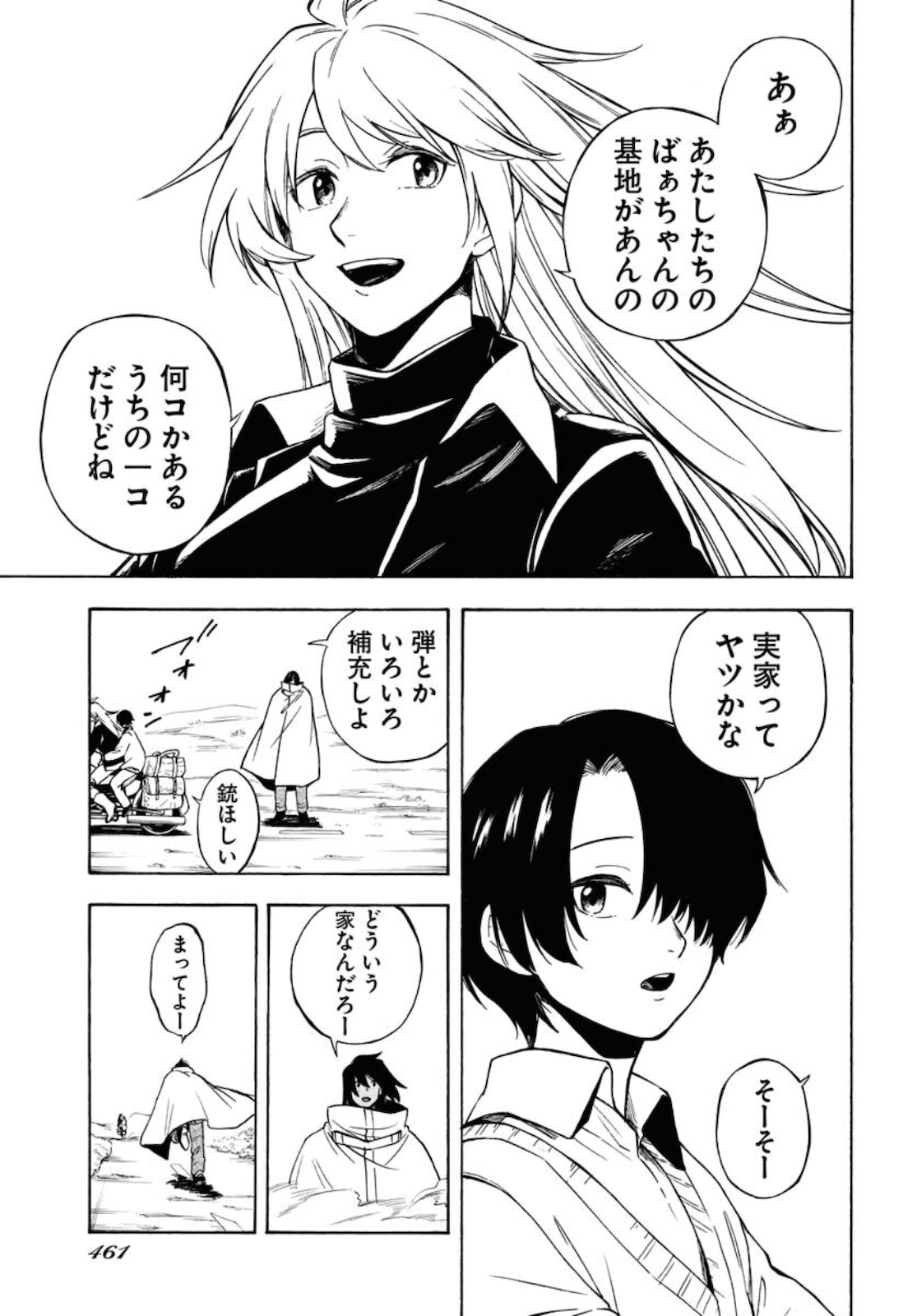 Red Zone (SHIRAISHI Jun)  Chap 9 - Pic 23