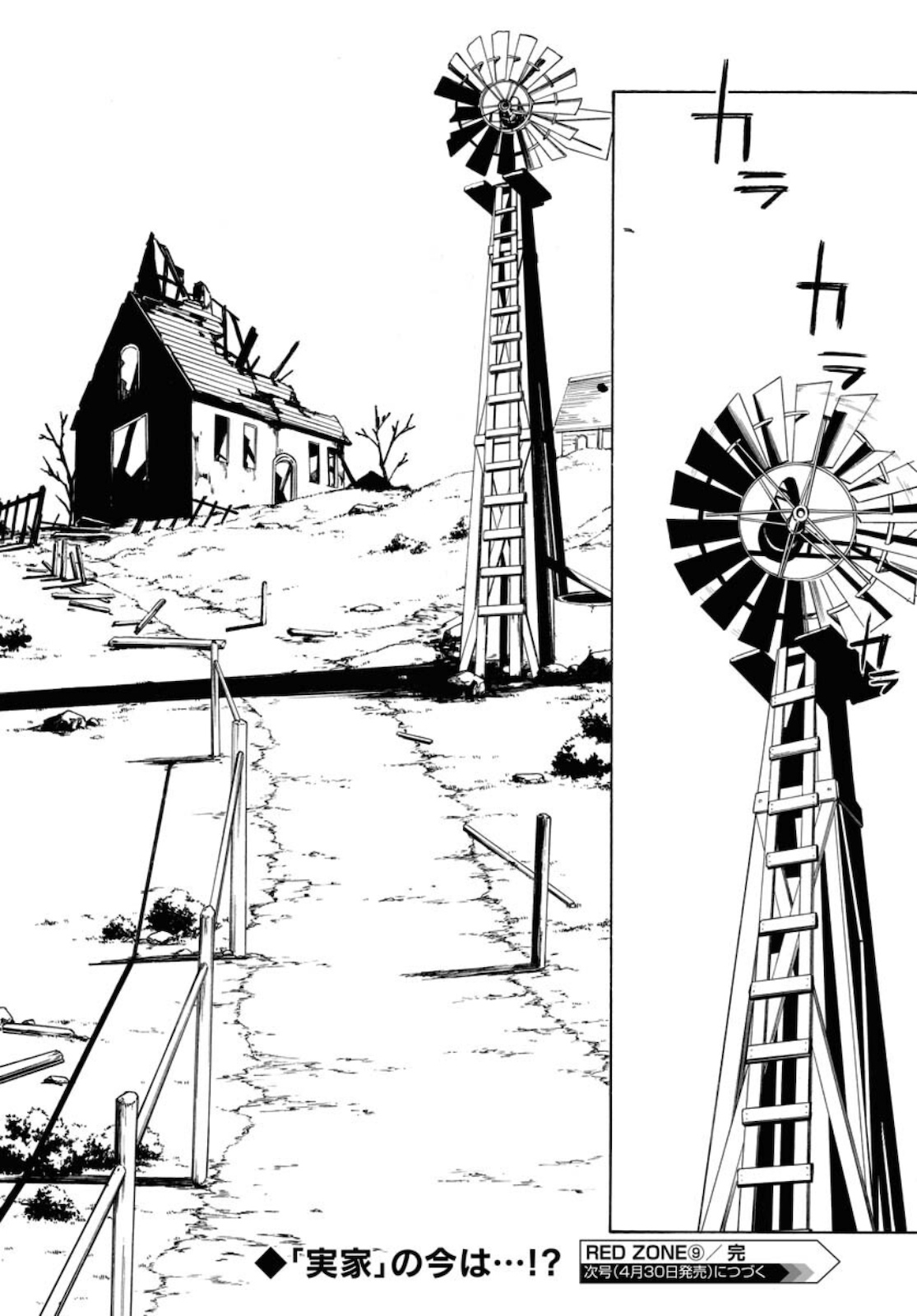 Red Zone (SHIRAISHI Jun)  Chap 9 - Pic 24
