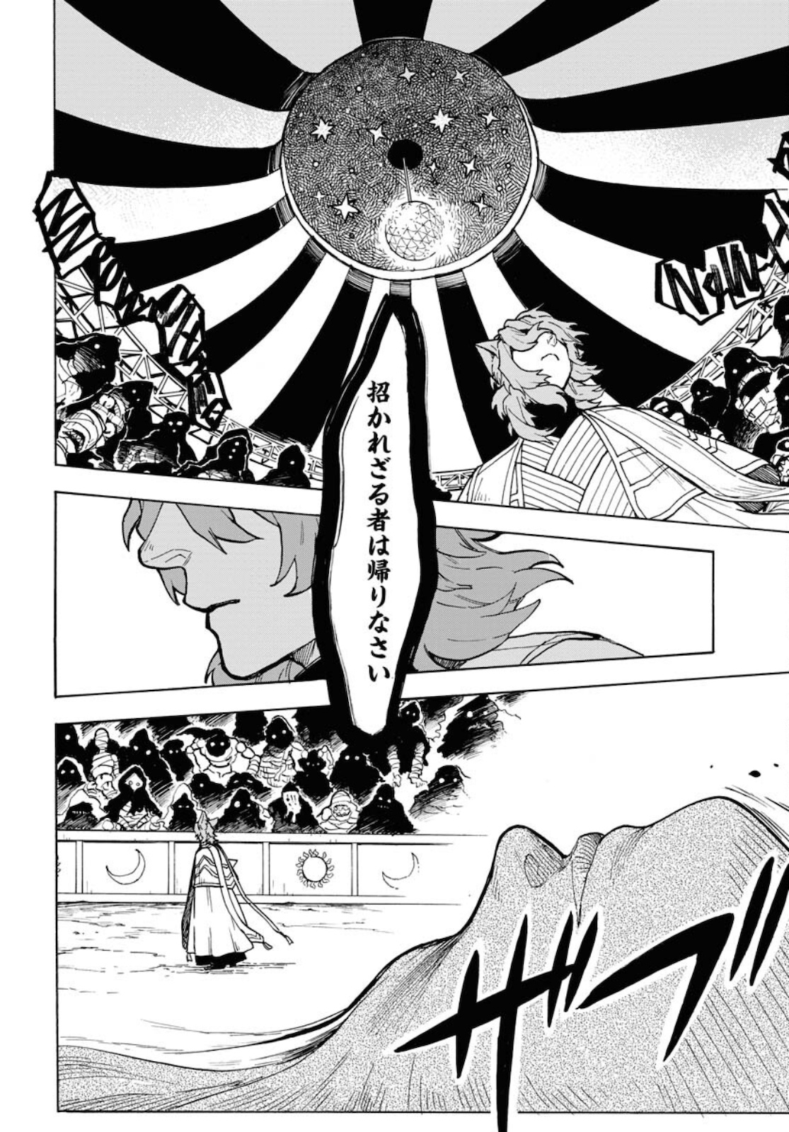 Bye-Bye, Earth  Chap 12 - Pic 6