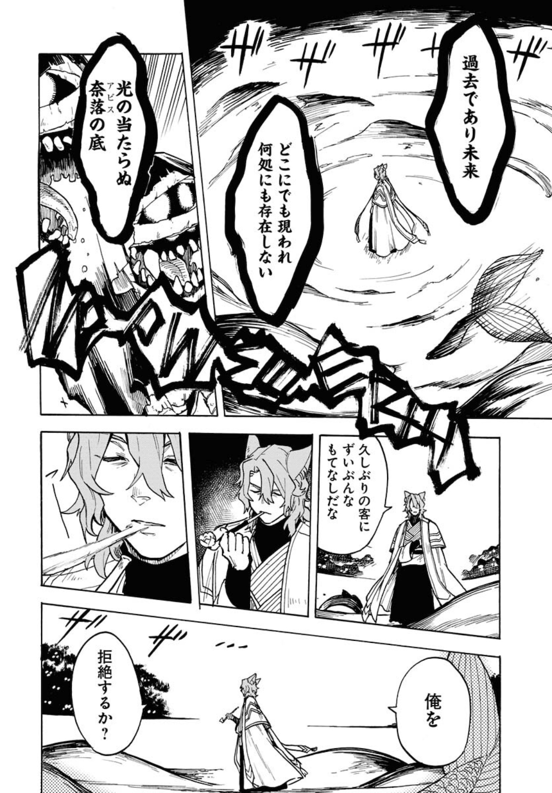 Bye-Bye, Earth  Chap 12 - Pic 8