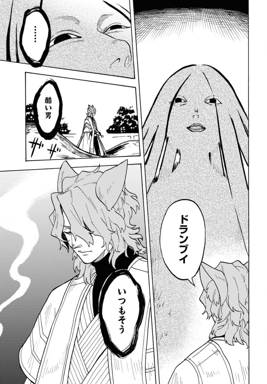 Bye-Bye, Earth  Chap 12 - Pic 9