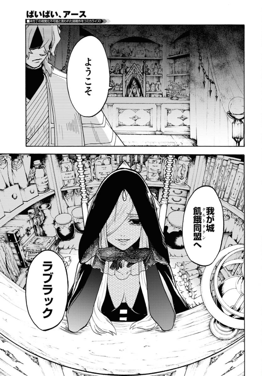 Bye-Bye, Earth  Chap 12 - Pic 11