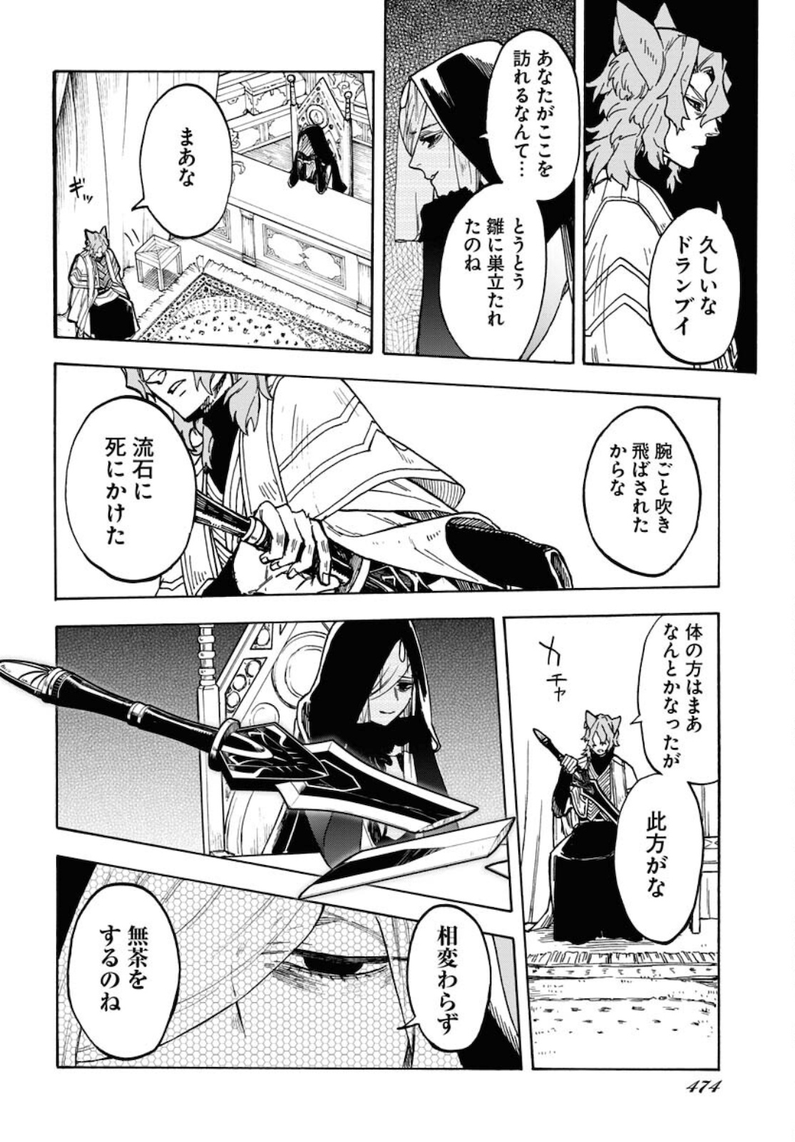Bye-Bye, Earth  Chap 12 - Pic 12