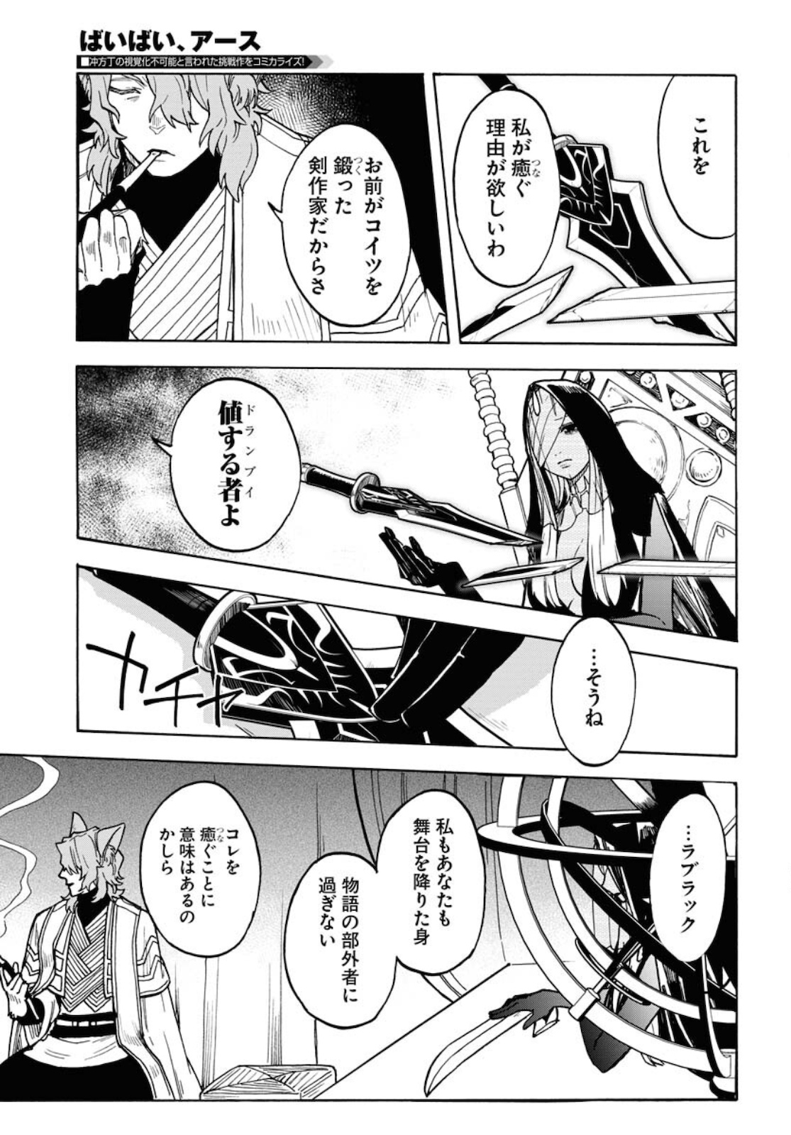 Bye-Bye, Earth  Chap 12 - Pic 13