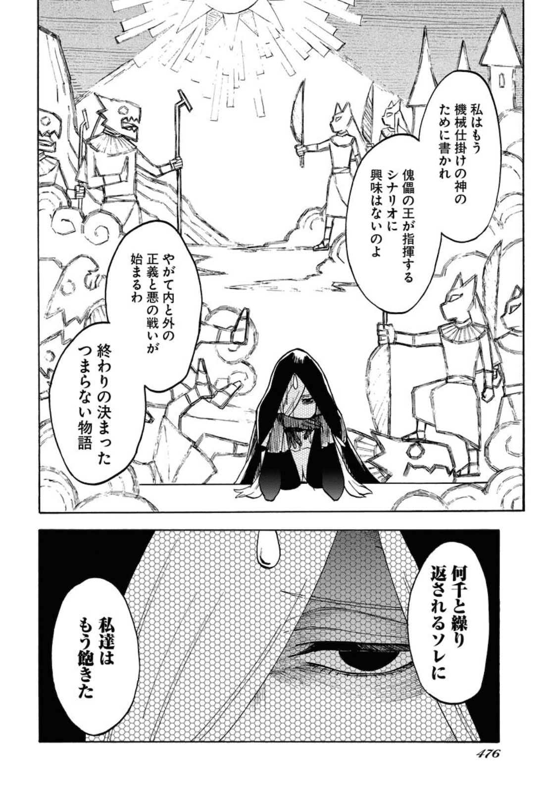 Bye-Bye, Earth  Chap 12 - Pic 14