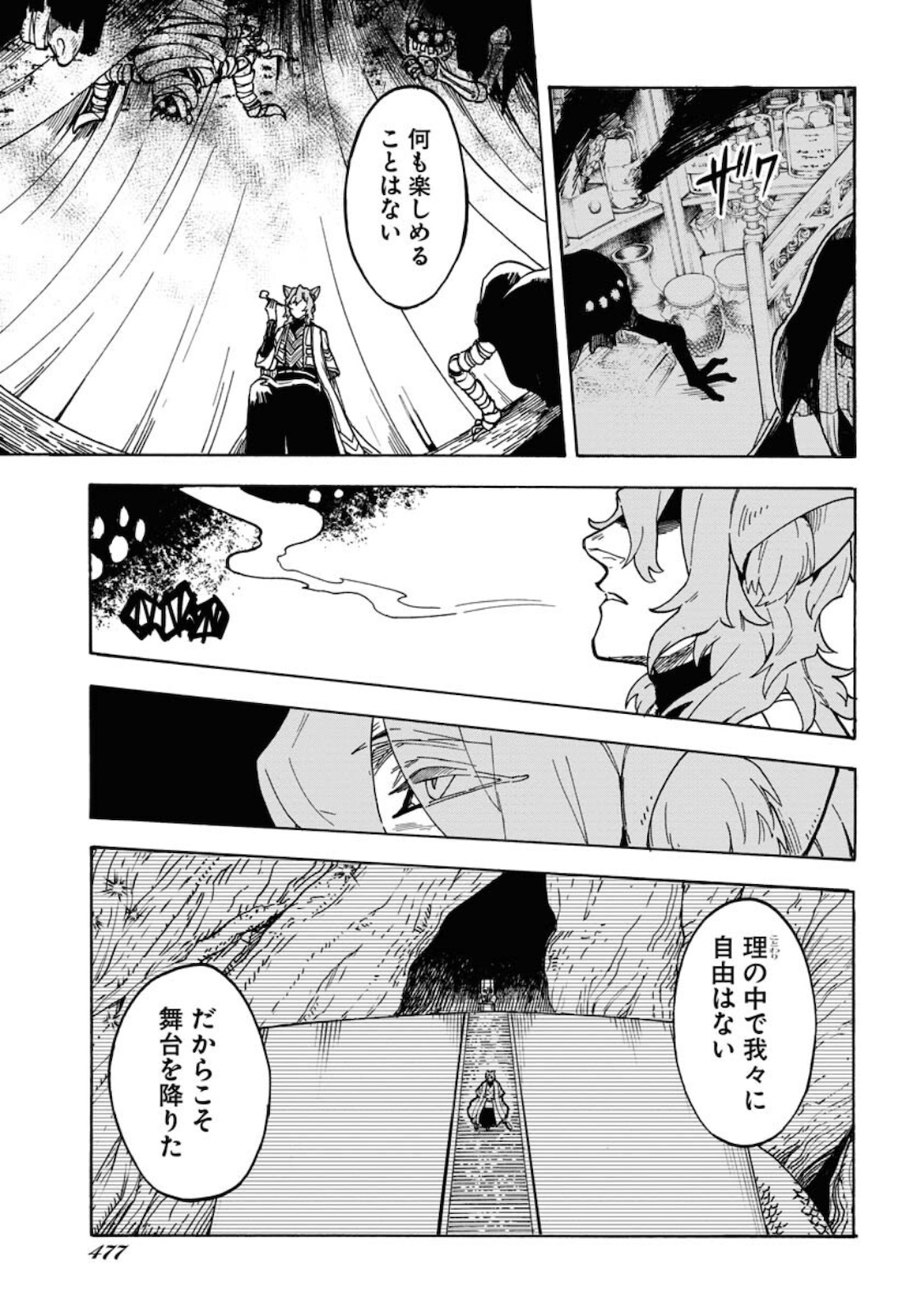Bye-Bye, Earth  Chap 12 - Pic 15