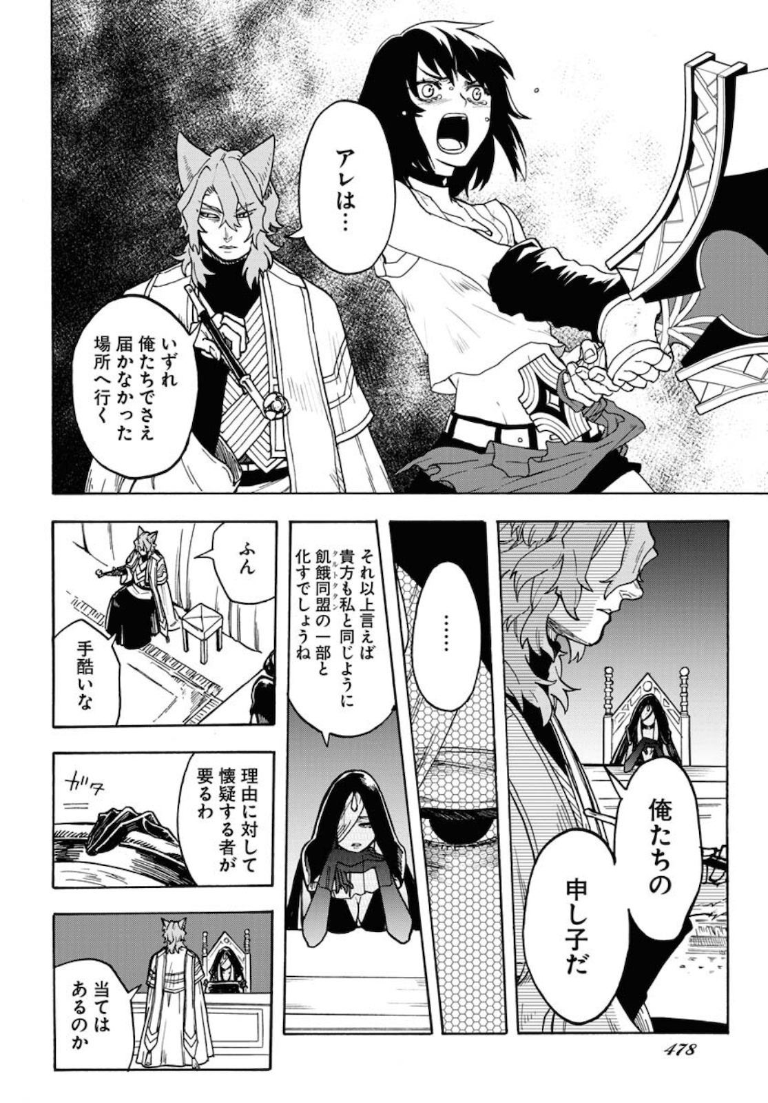 Bye-Bye, Earth  Chap 12 - Pic 16