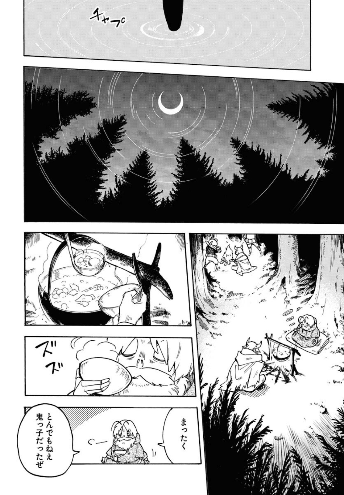 Bye-Bye, Earth  Chap 12 - Pic 18