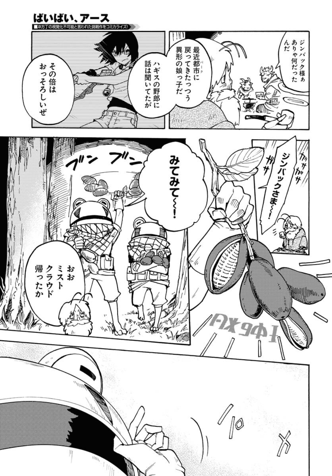 Bye-Bye, Earth  Chap 12 - Pic 19