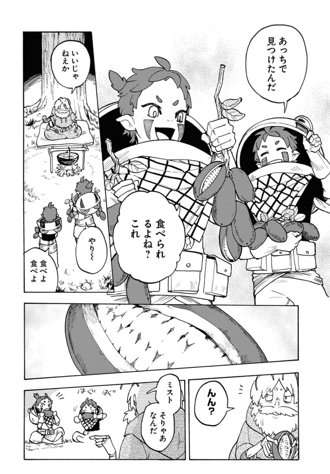 Bye-Bye, Earth  Chap 12 - Pic 20