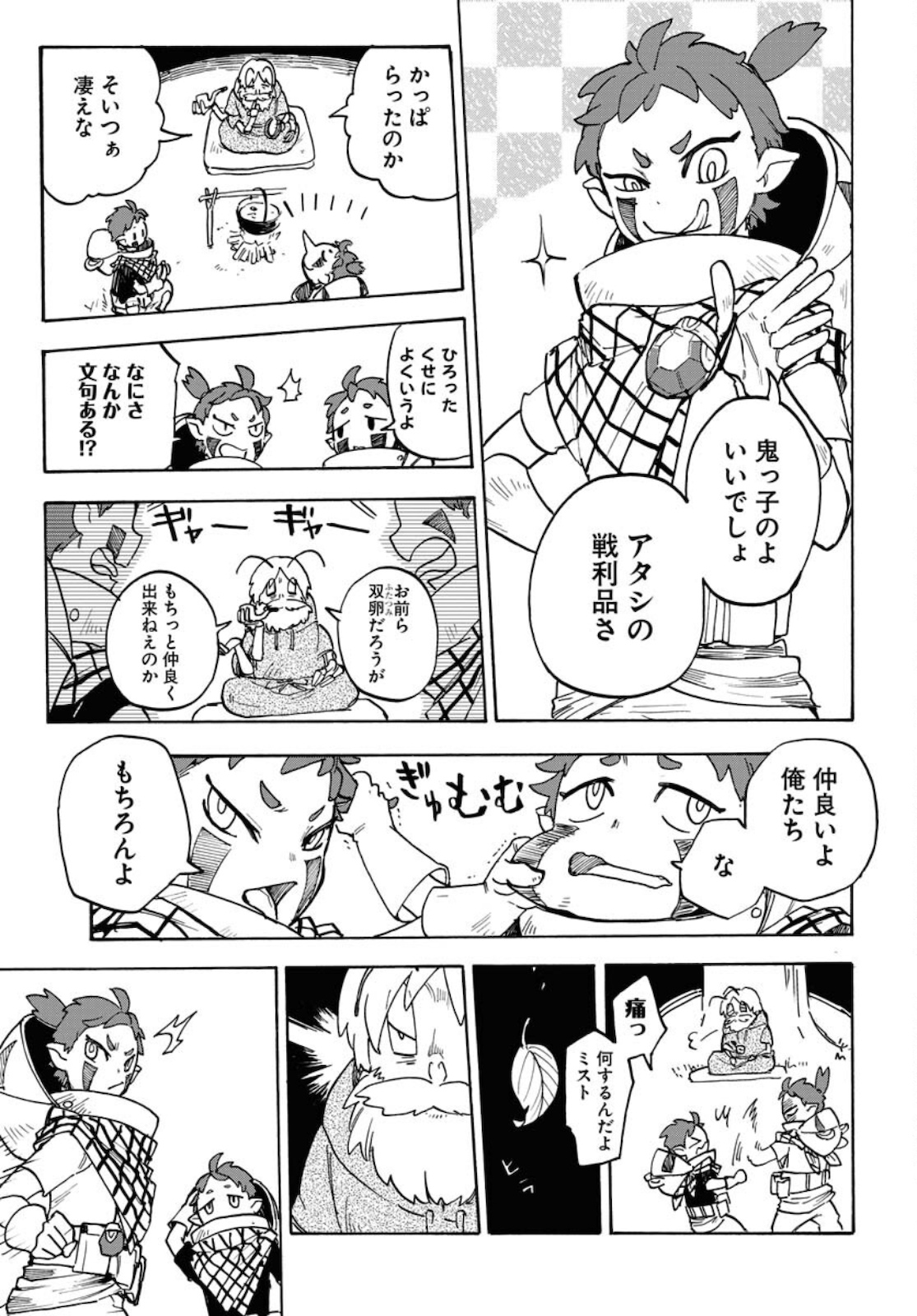 Bye-Bye, Earth  Chap 12 - Pic 21