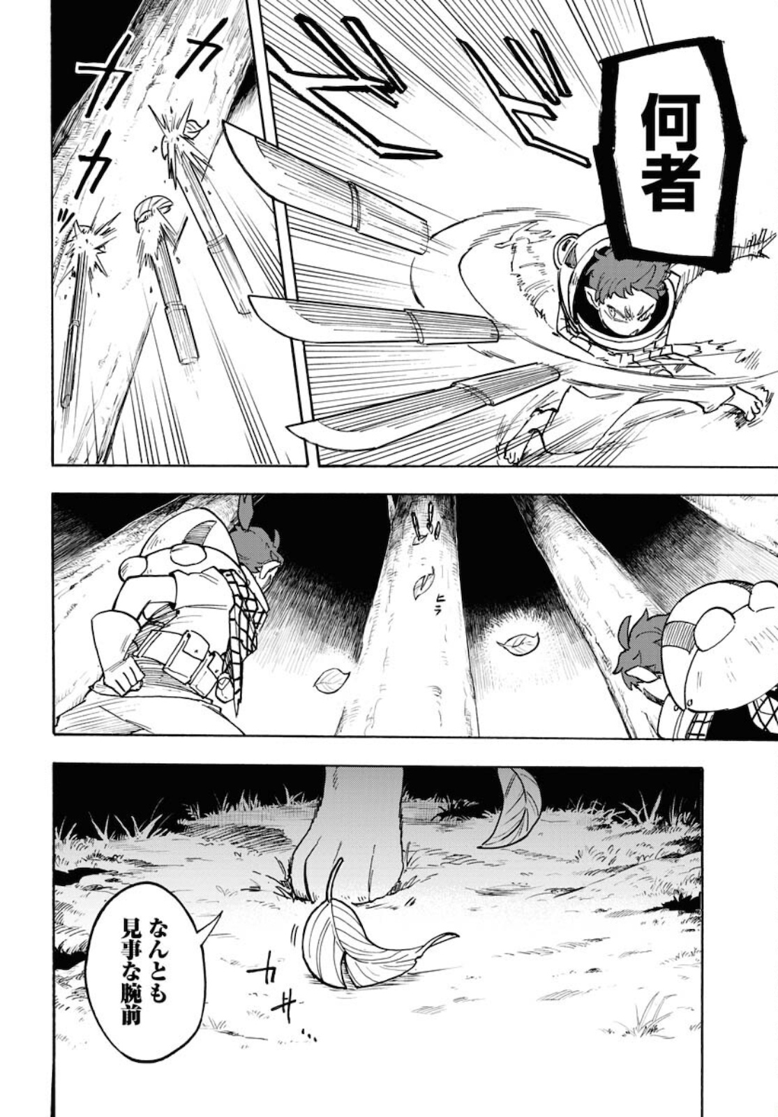 Bye-Bye, Earth  Chap 12 - Pic 22