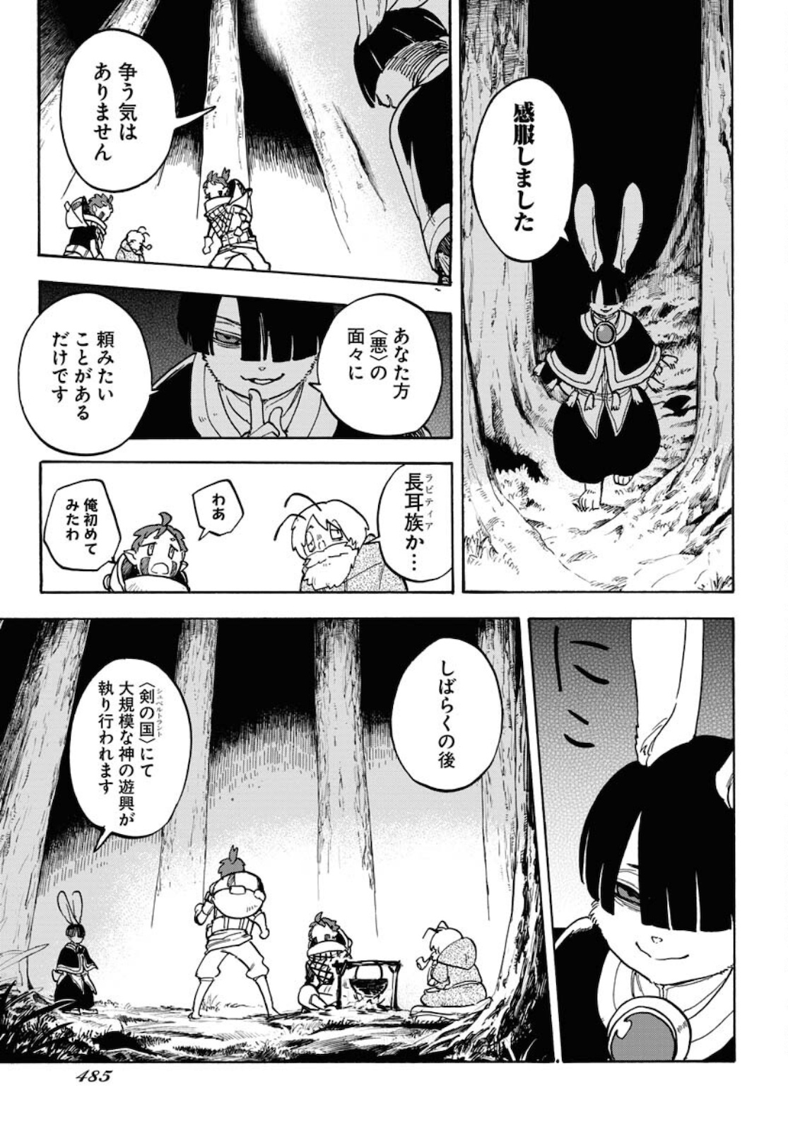 Bye-Bye, Earth  Chap 12 - Pic 23