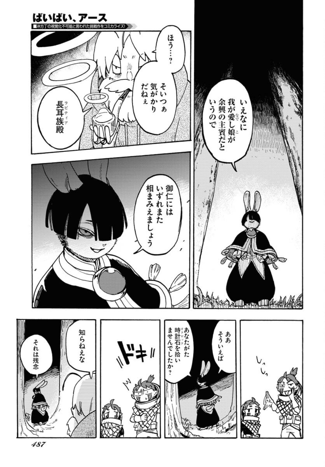 Bye-Bye, Earth  Chap 12 - Pic 25