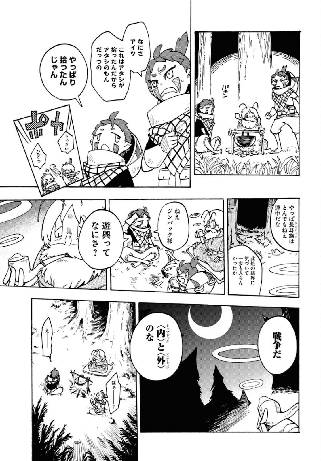 Bye-Bye, Earth  Chap 12 - Pic 27