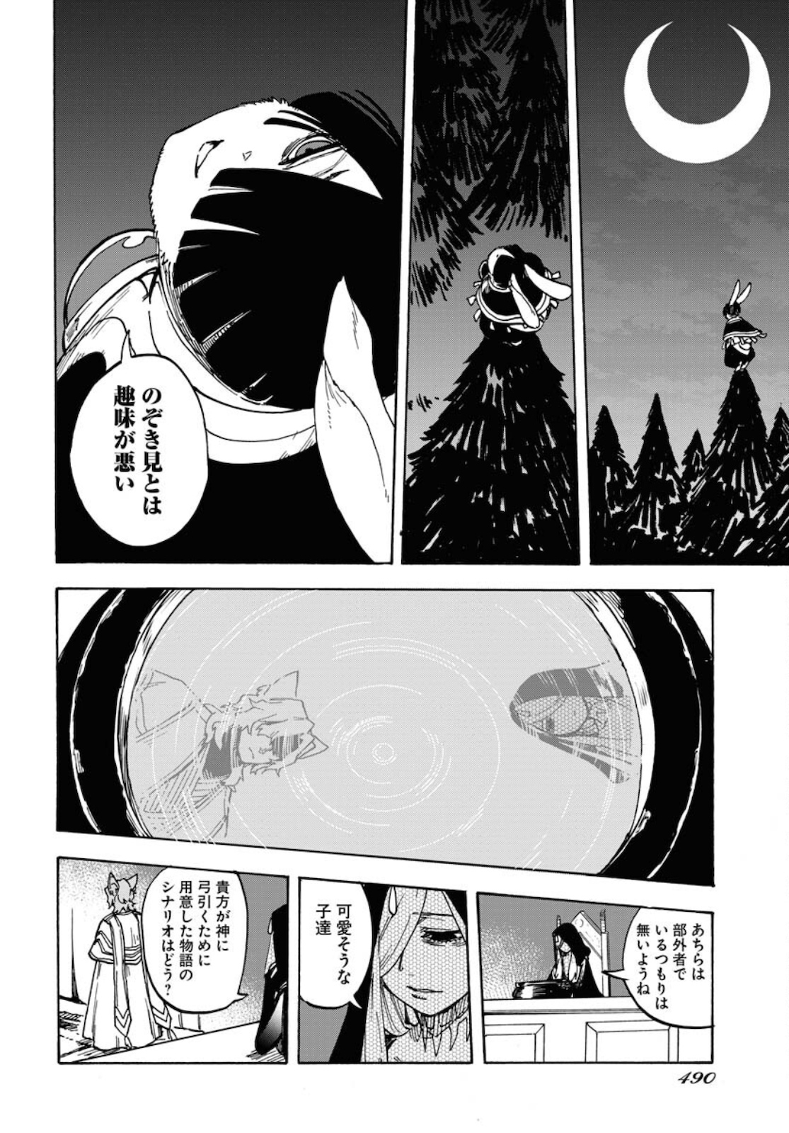 Bye-Bye, Earth  Chap 12 - Pic 28