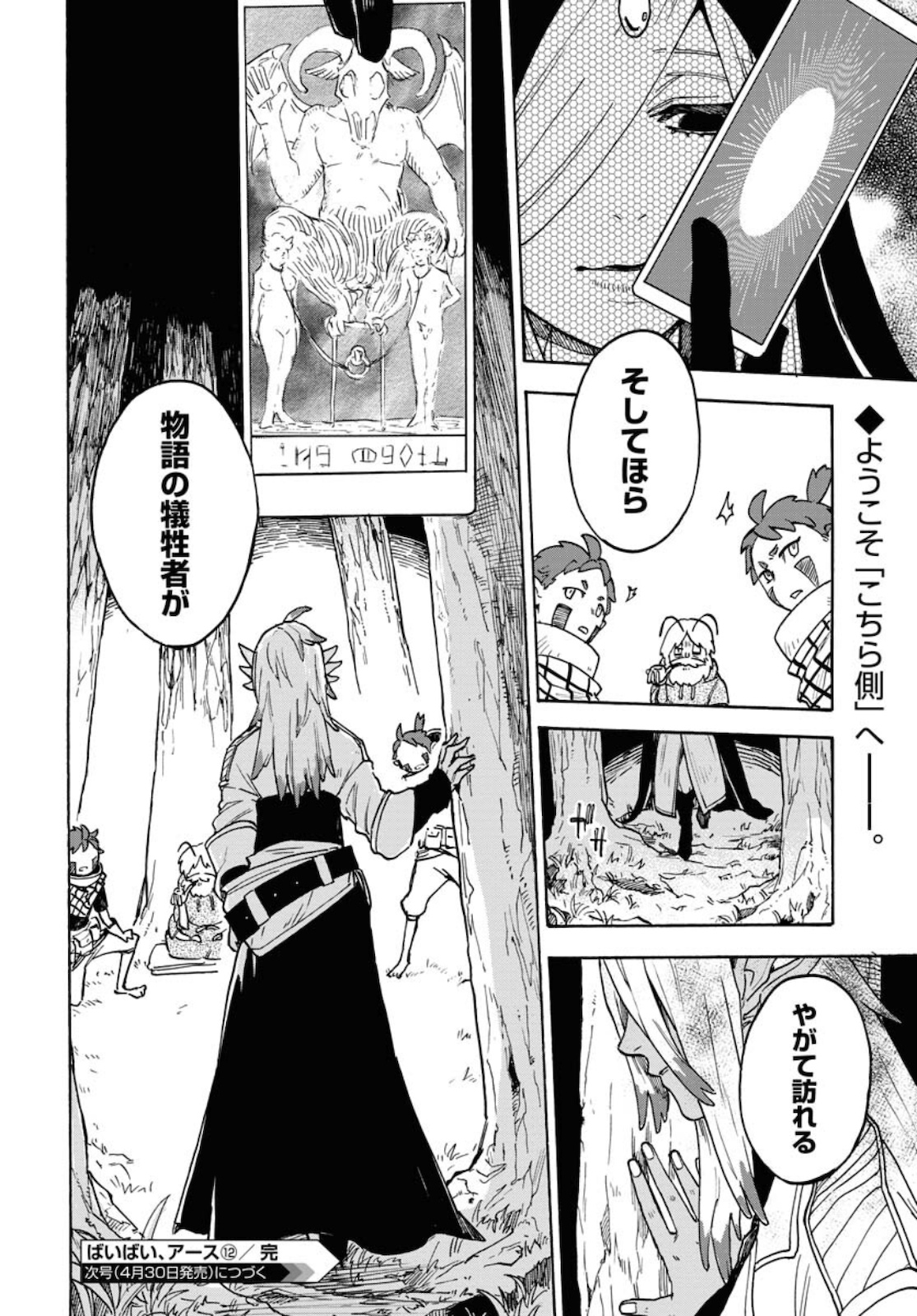 Bye-Bye, Earth  Chap 12 - Pic 30
