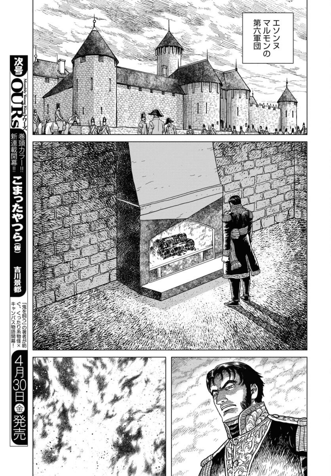 Napoleon - Hadou Shingeki  Chap 123 - Pic 5