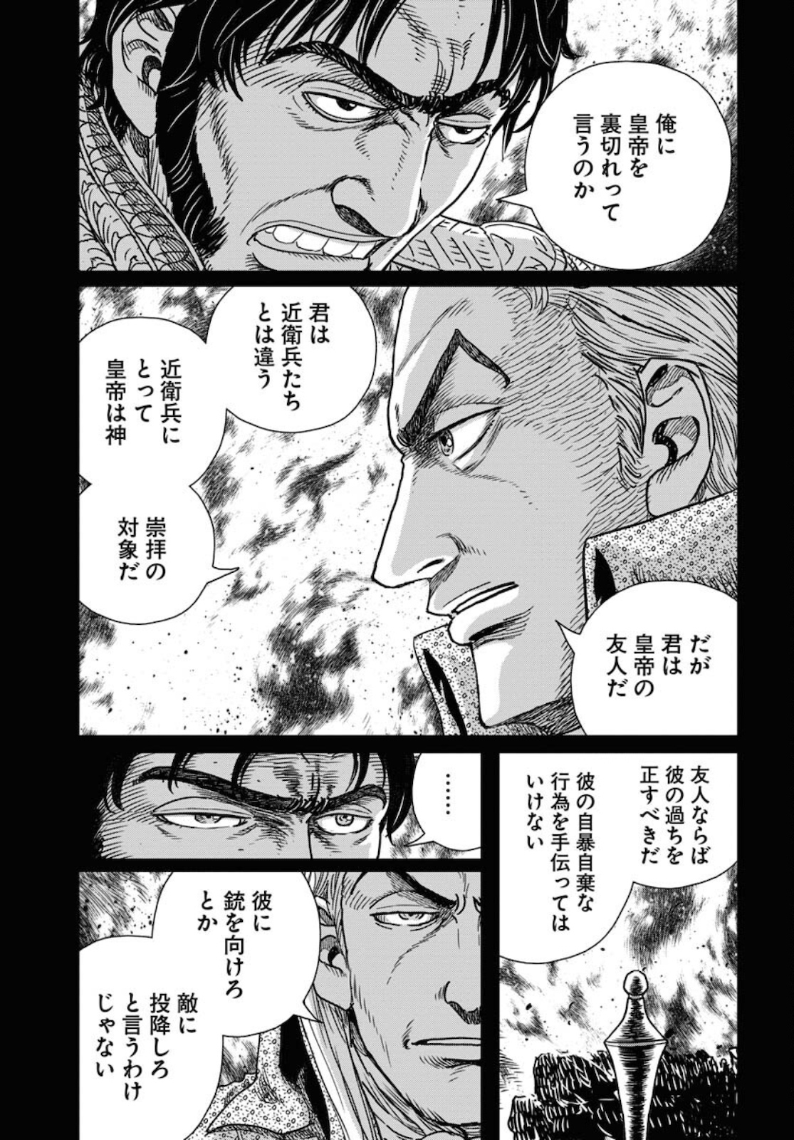 Napoleon - Hadou Shingeki  Chap 123 - Pic 7