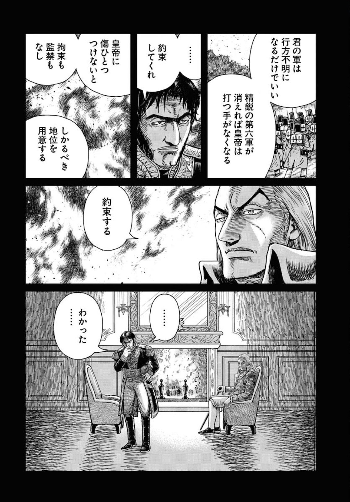 Napoleon - Hadou Shingeki  Chap 123 - Pic 8