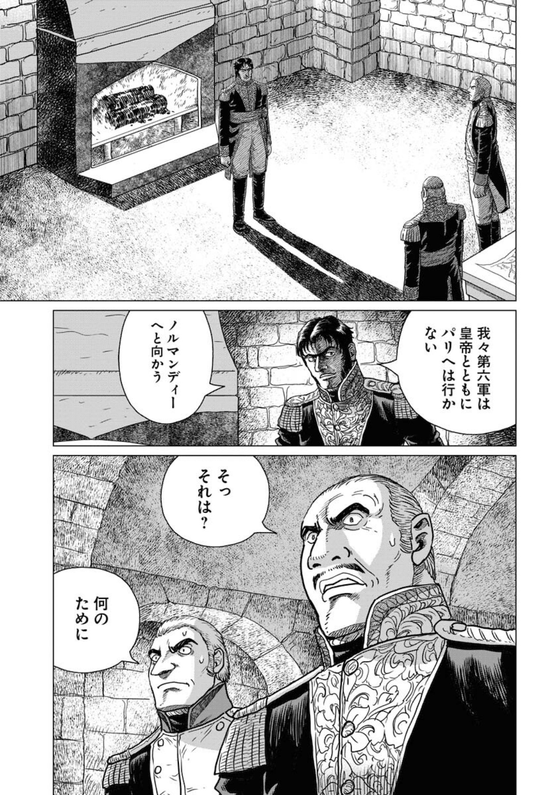 Napoleon - Hadou Shingeki  Chap 123 - Pic 9