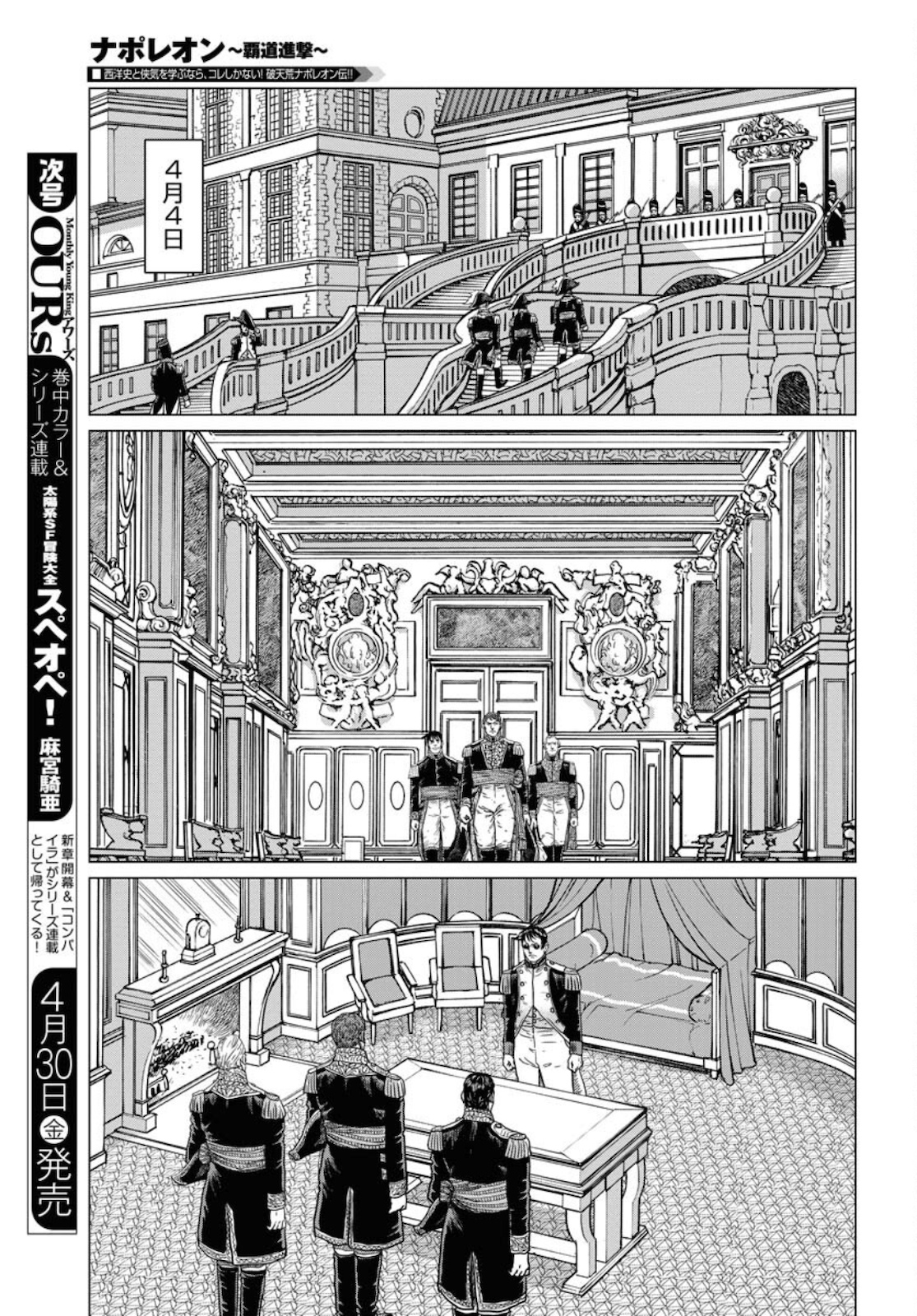 Napoleon - Hadou Shingeki  Chap 123 - Pic 11