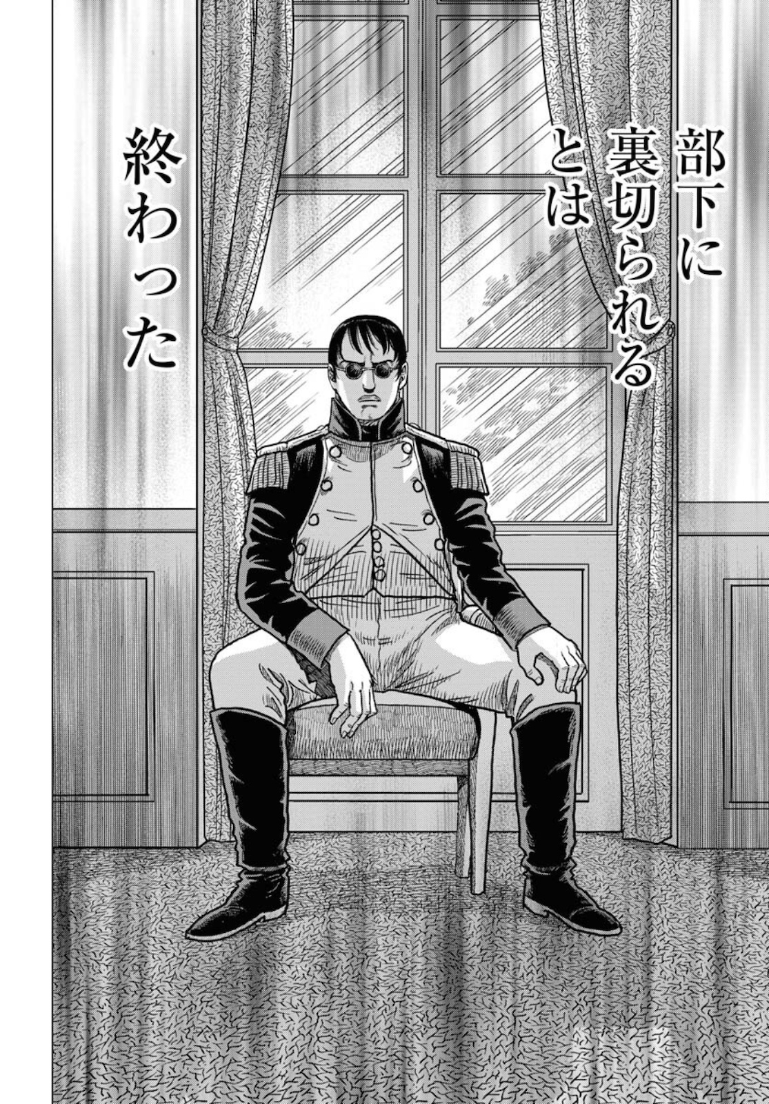Napoleon - Hadou Shingeki  Chap 123 - Pic 16