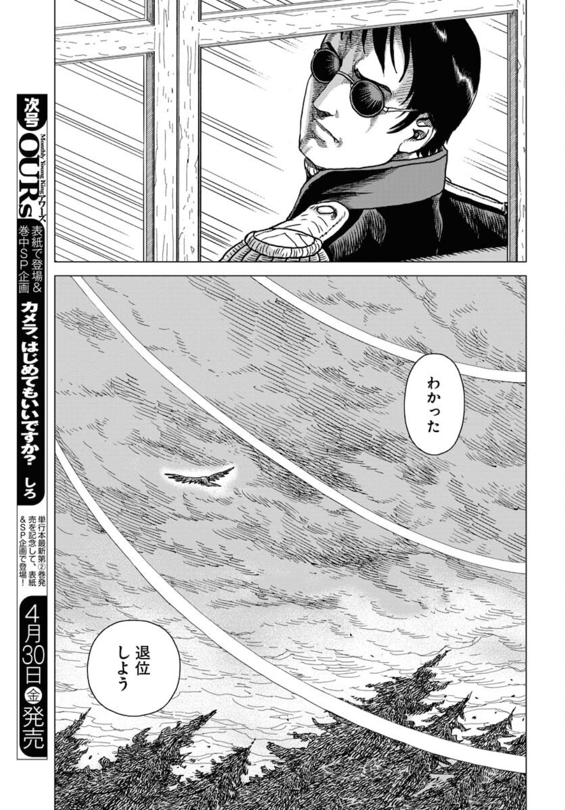 Napoleon - Hadou Shingeki  Chap 123 - Pic 17
