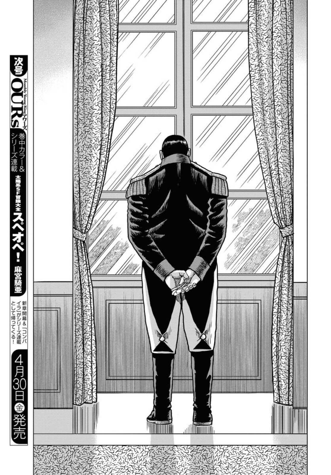 Napoleon - Hadou Shingeki  Chap 123 - Pic 21