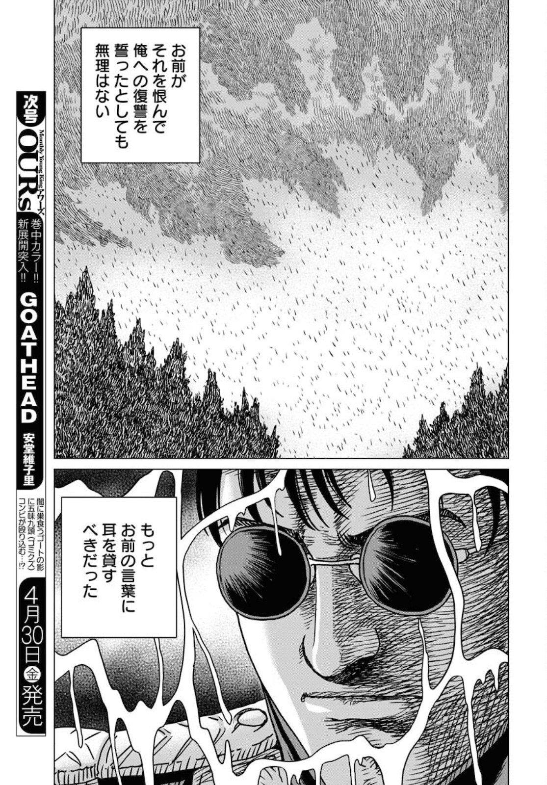 Napoleon - Hadou Shingeki  Chap 123 - Pic 23