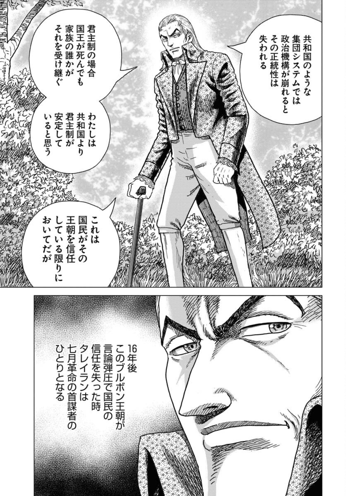 Napoleon - Hadou Shingeki  Chap 123 - Pic 25