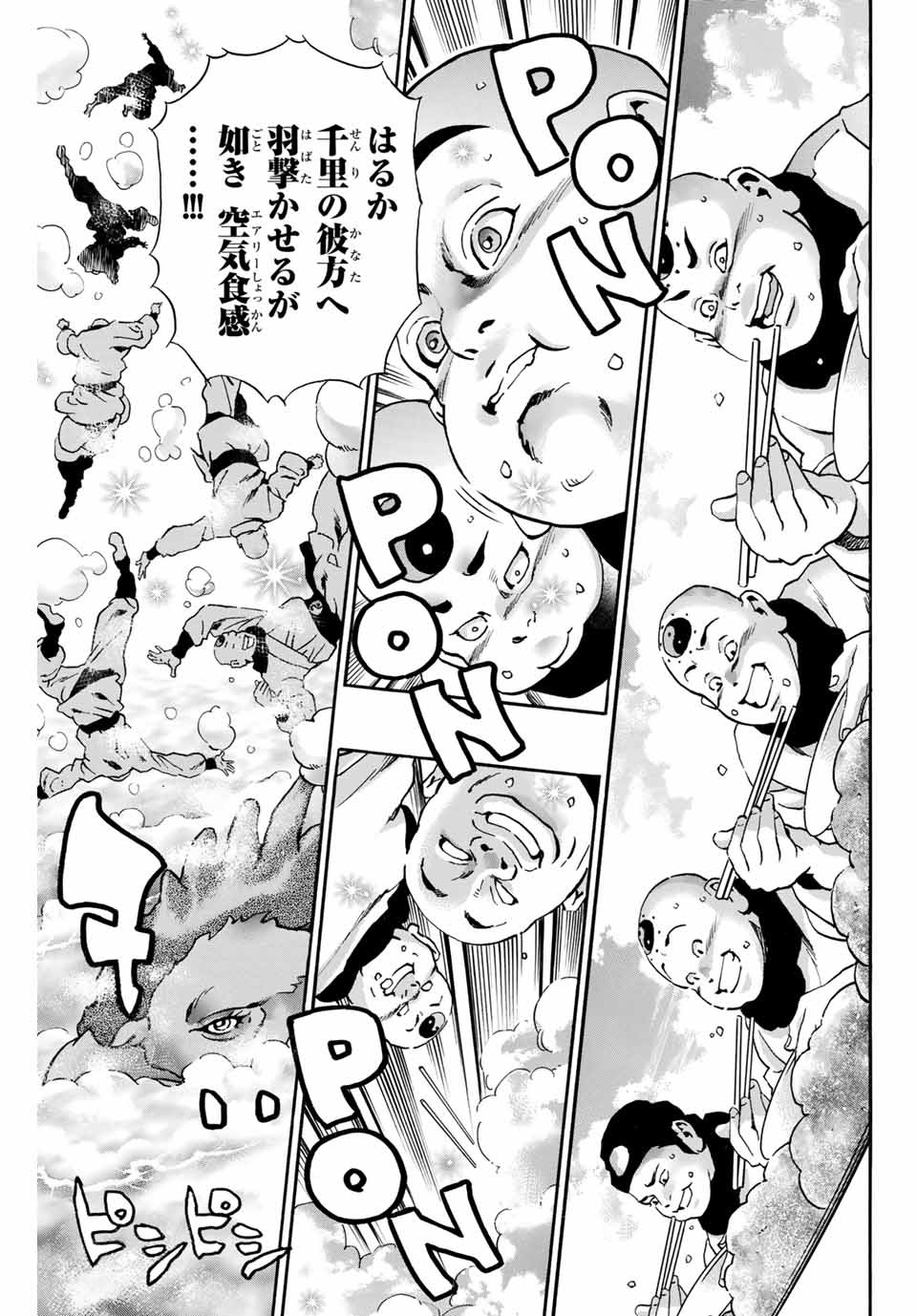 Read CHUUKA ICHIBAN! KIWAMI - RAW Chapter 84 [High Quality / Full] - Page 3 - nicomanga.com