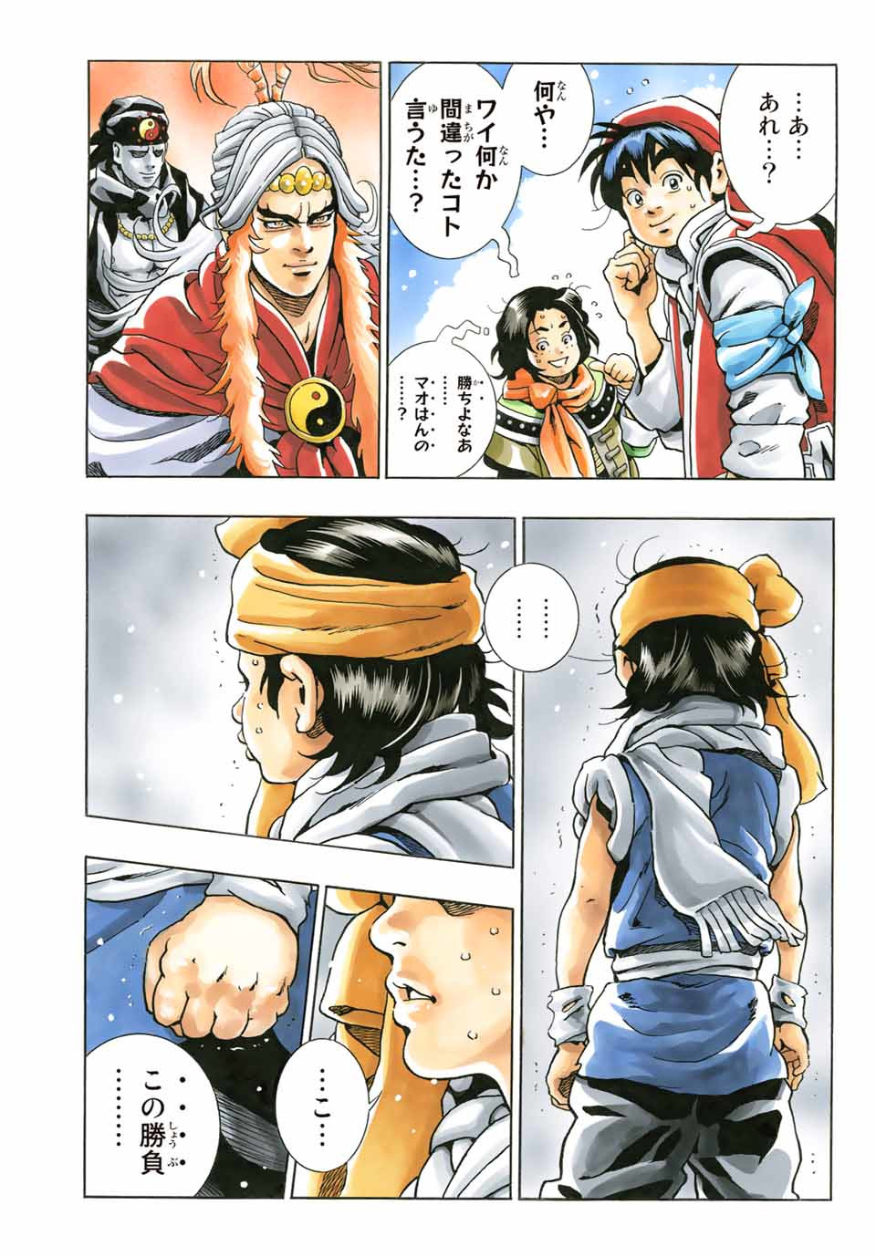 Read CHUUKA ICHIBAN! KIWAMI - RAW Chapter 84 [High Quality / Full] - Page 15 - nicomanga.com