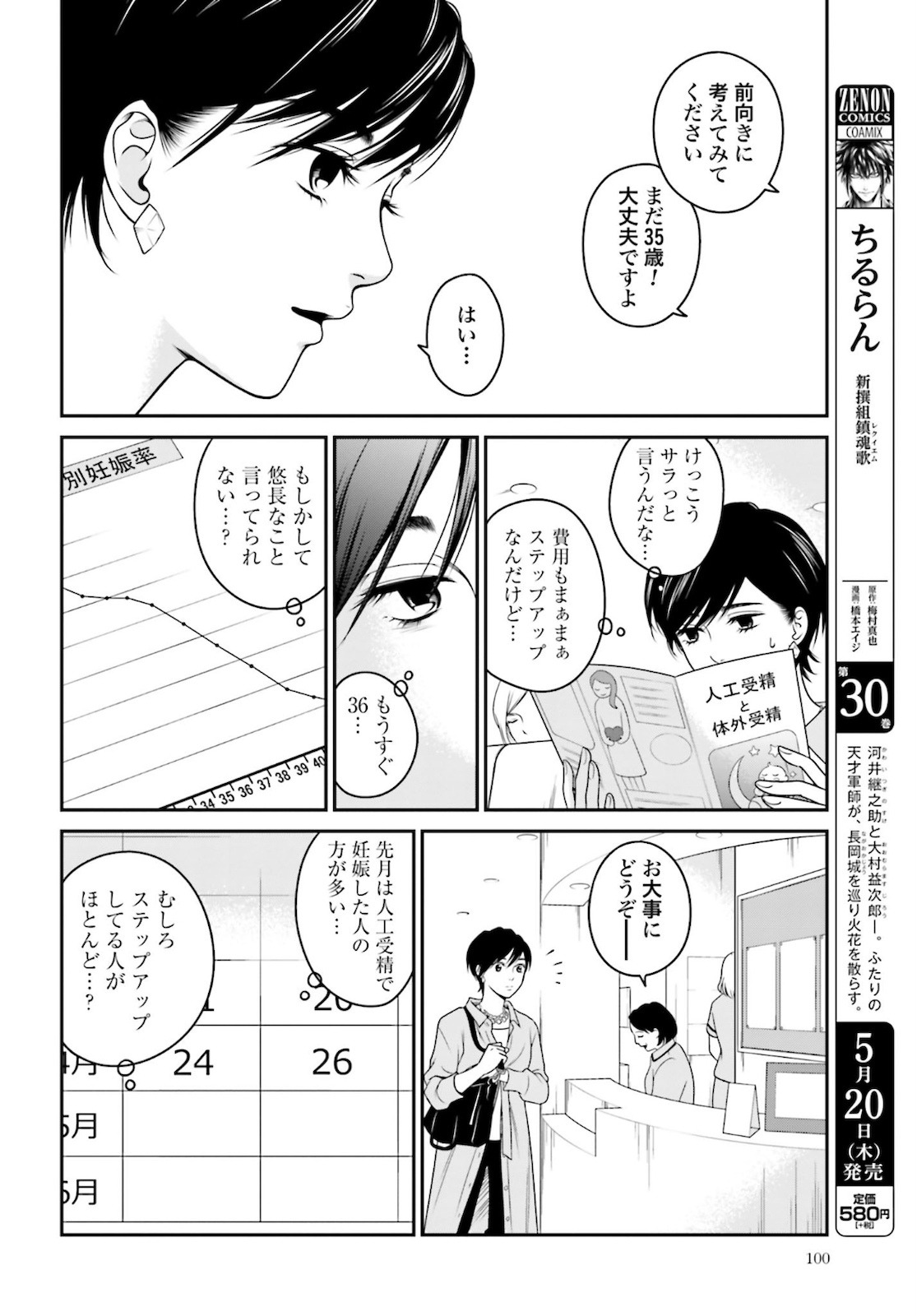 Kuu Neru Futari Sumu Futari Zoku Chap 2 - Pic 14