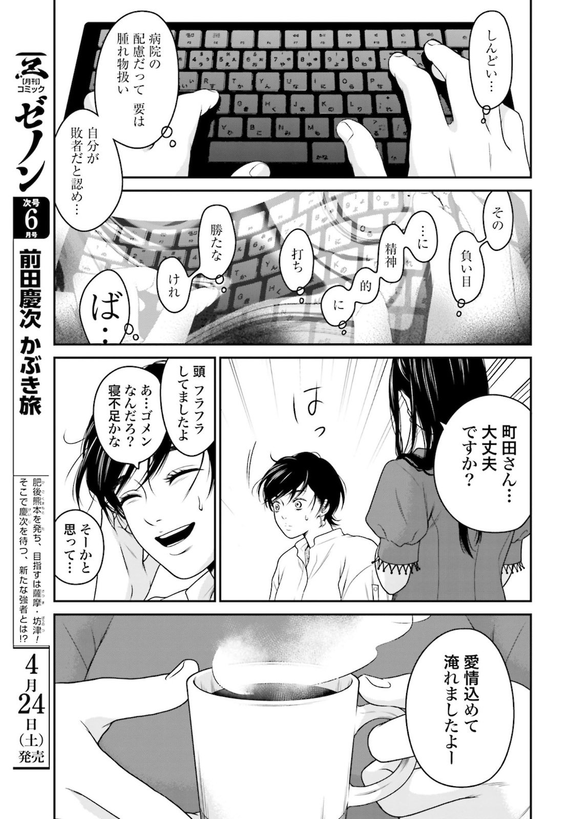 Kuu Neru Futari Sumu Futari Zoku Chap 2 - Pic 17