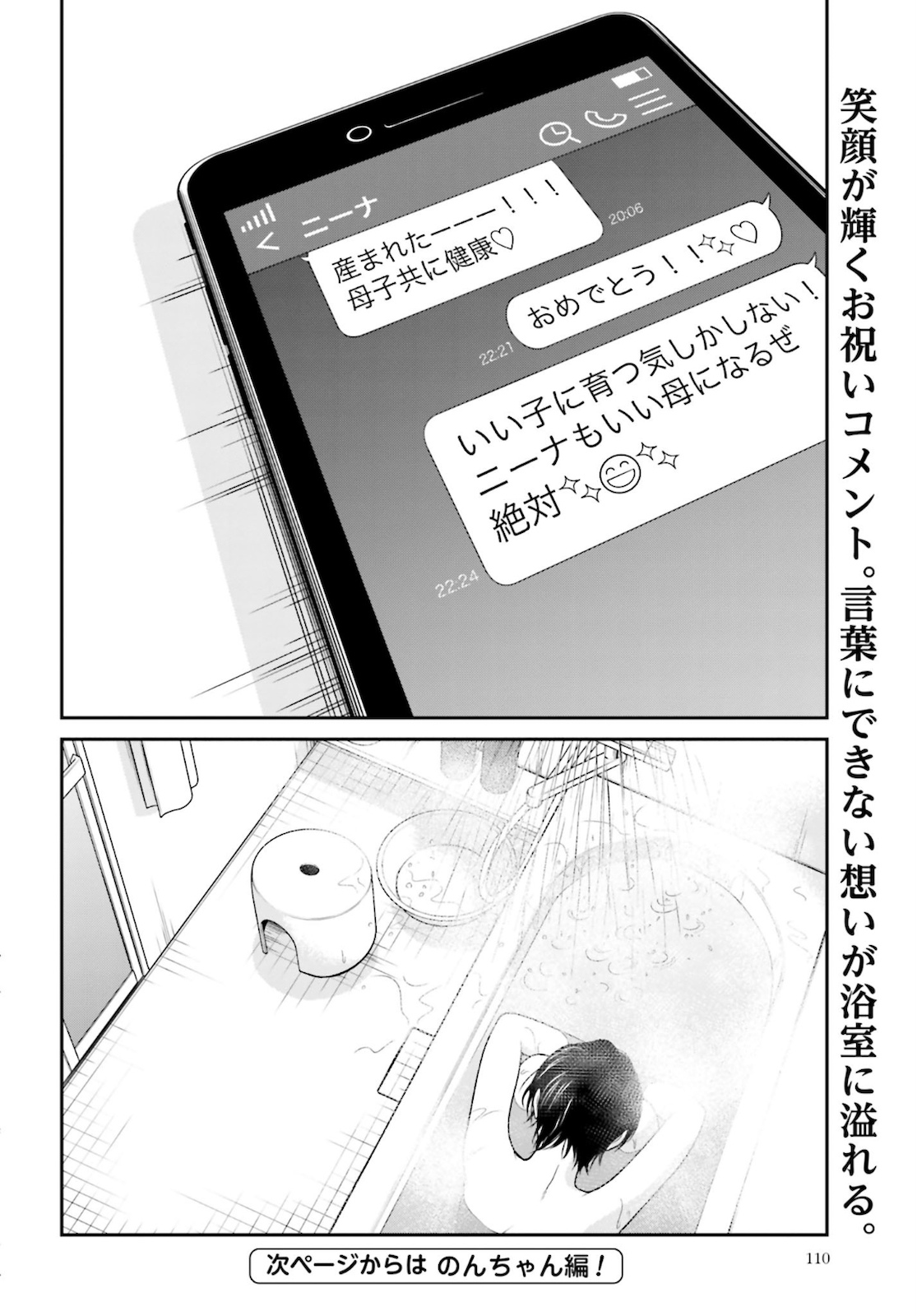 Kuu Neru Futari Sumu Futari Zoku Chap 2 - Pic 24