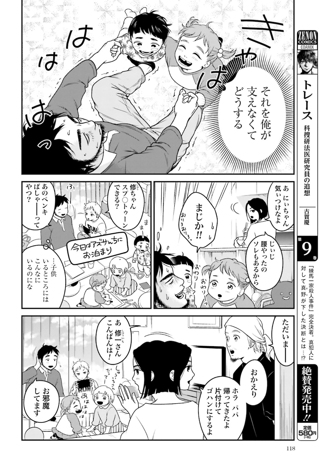 Kuu Neru Futari Sumu Futari Zoku Chap 2.1 - Pic 8