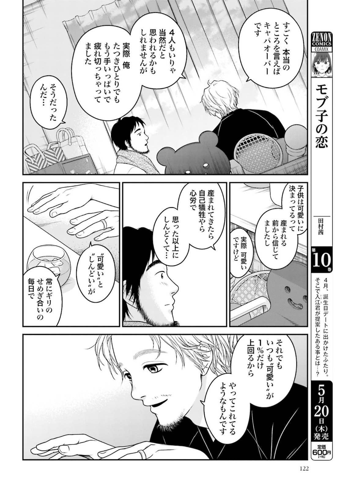 Kuu Neru Futari Sumu Futari Zoku Chap 2.1 - Pic 12
