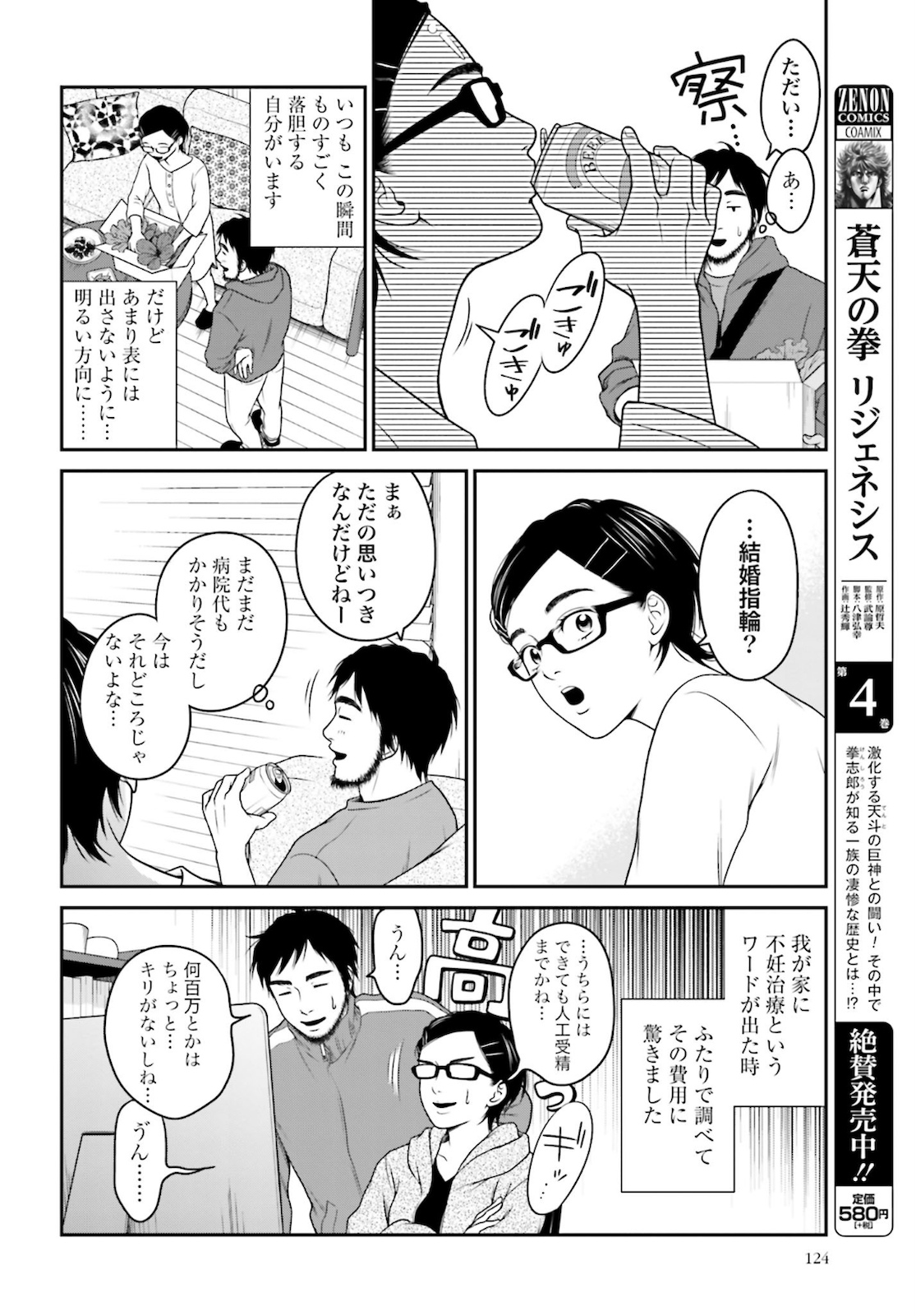 Kuu Neru Futari Sumu Futari Zoku Chap 2.1 - Pic 14